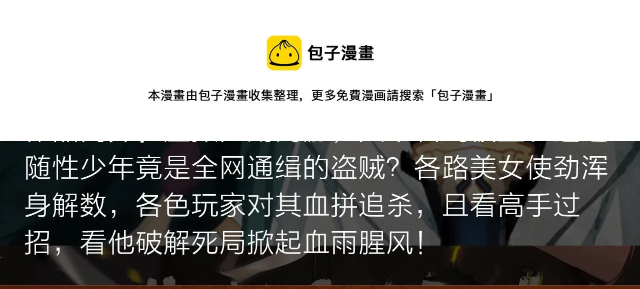 续命靠撩妹？学渣高能逆袭修仙路 第17页