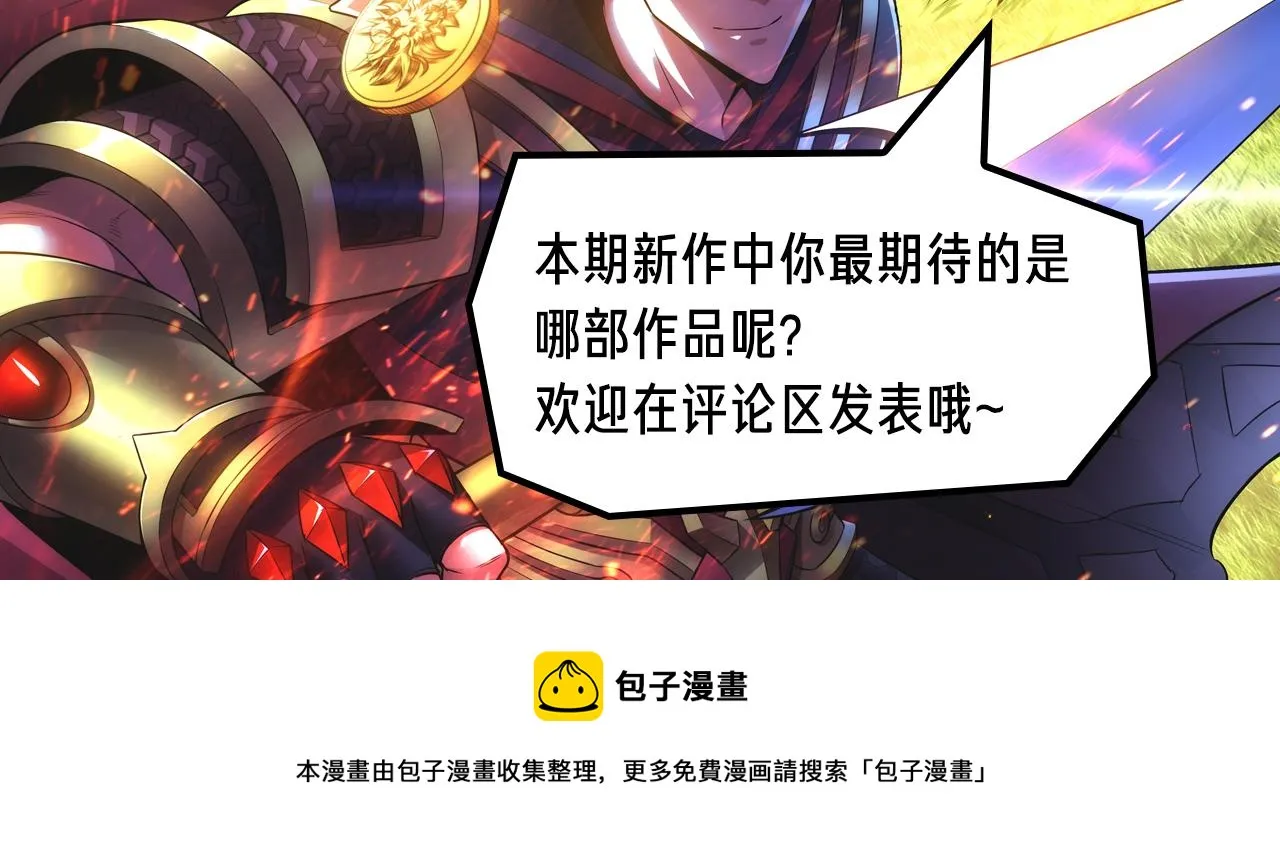 续命靠撩妹？学渣高能逆袭修仙路 第22页
