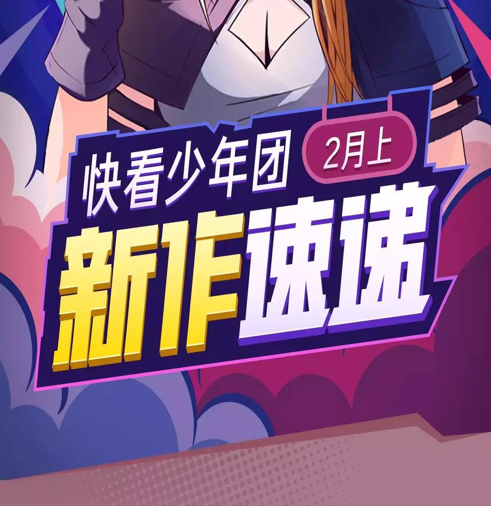 玖月时月带来平行世界全新故事！ 第2页