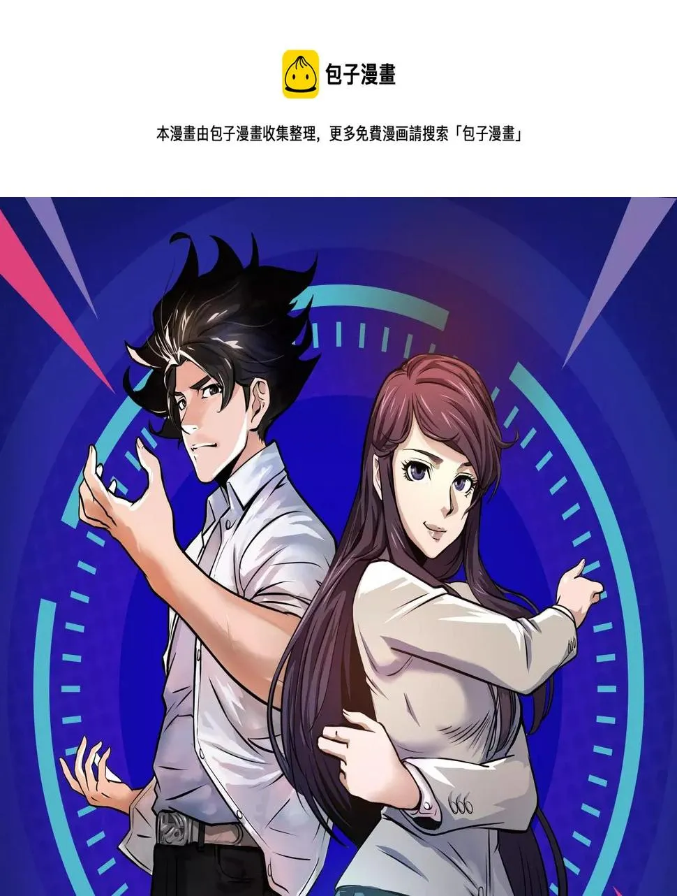 坏男人也会迎来属于自己的春天！ 第1页