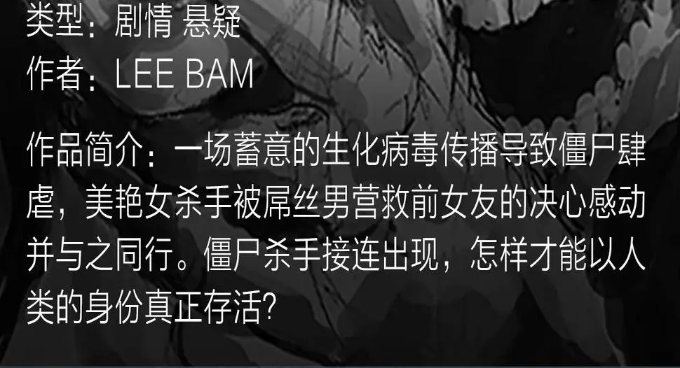 坏男人也会迎来属于自己的春天！ 第7页