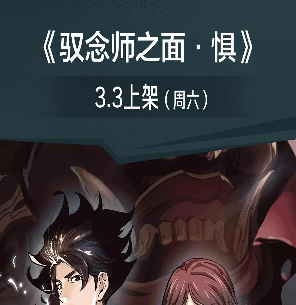 坏男人也会迎来属于自己的春天！ 第8页