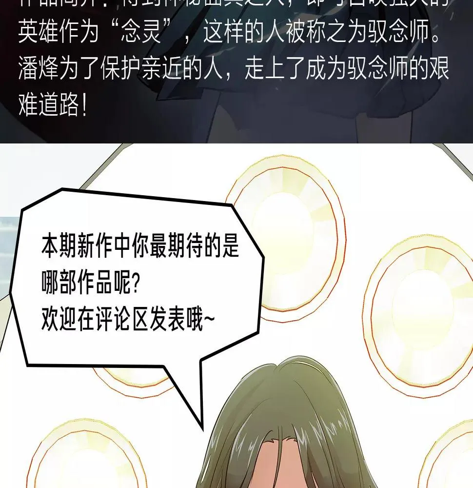 坏男人也会迎来属于自己的春天！ 第10页