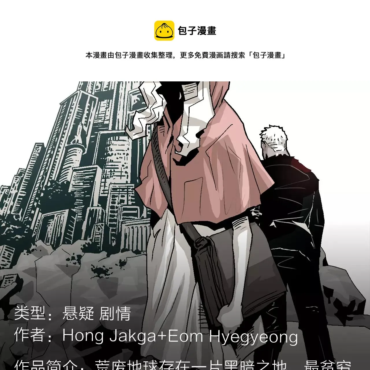 冲破重重火焰，守护焰中恋人！ 第9页