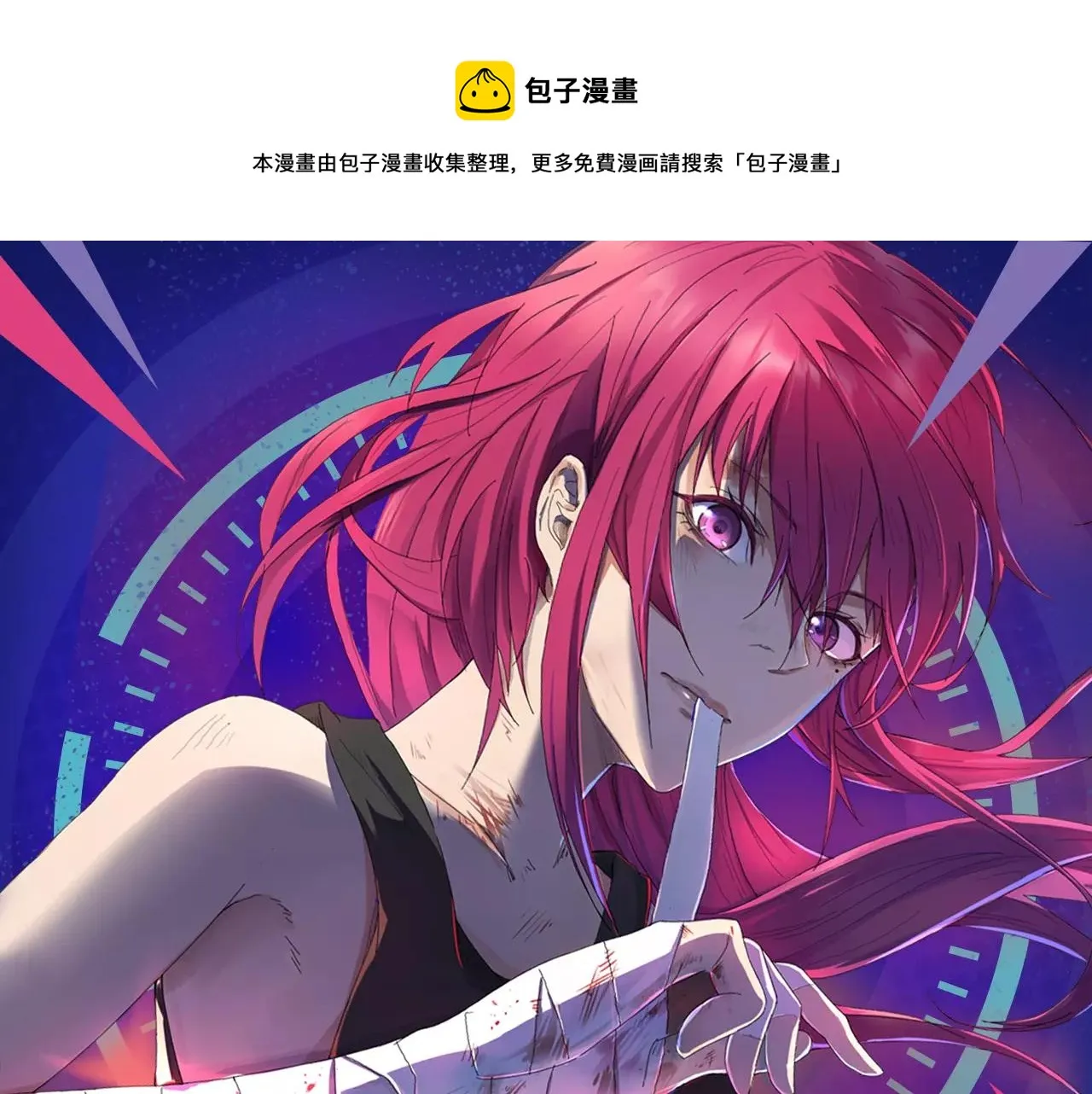 超能力少女即将开启复仇大战！ 第1页