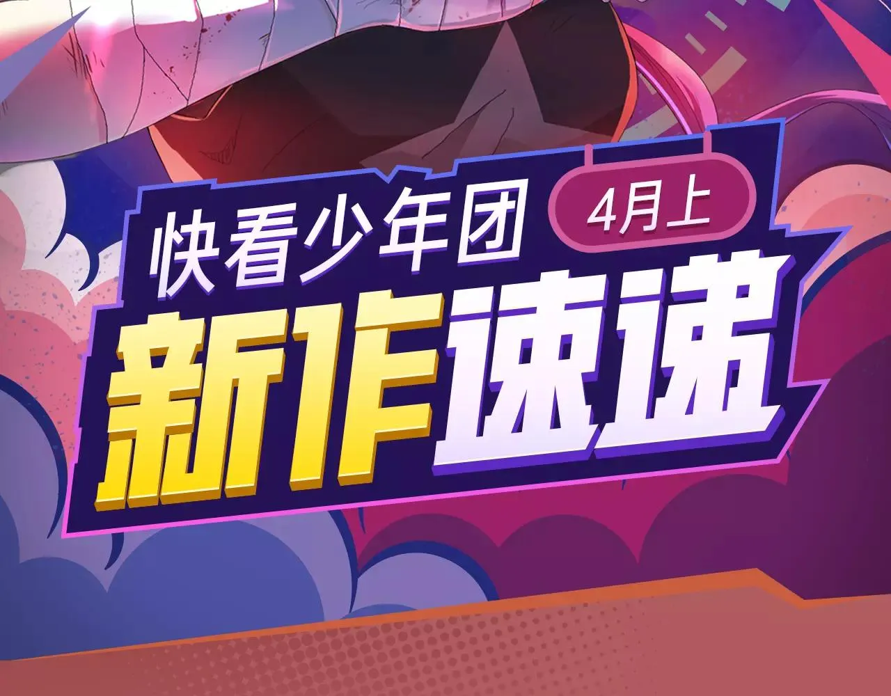 超能力少女即将开启复仇大战！ 第2页