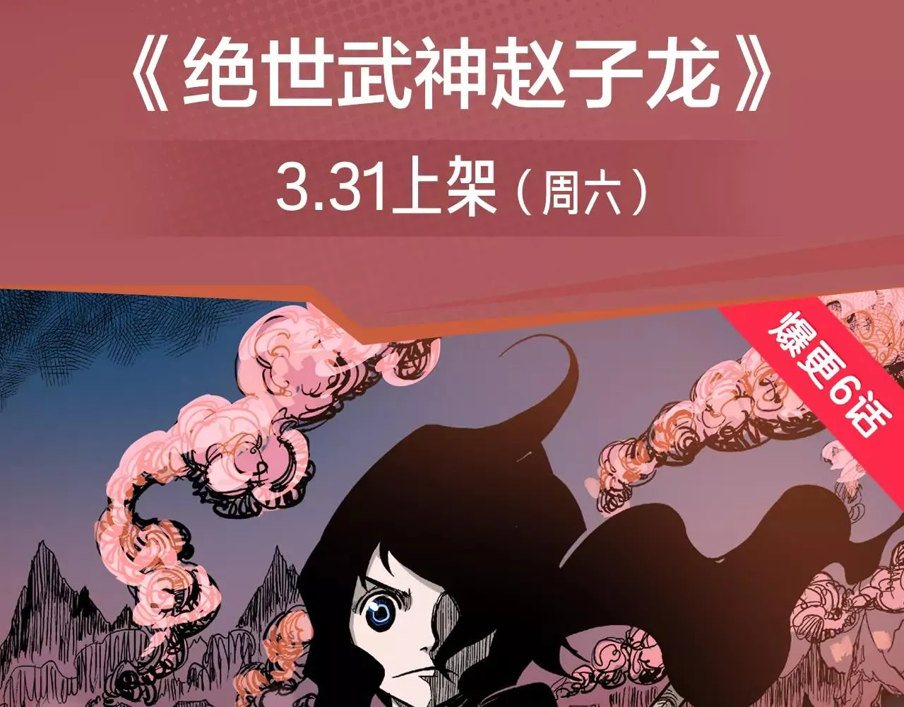 超能力少女即将开启复仇大战！ 第3页