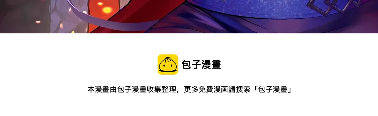 超能力少女即将开启复仇大战！ 第9页