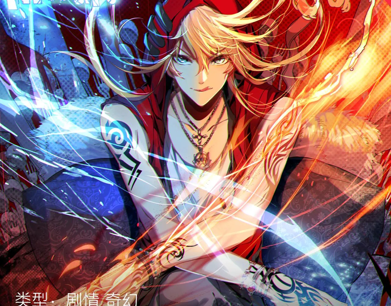《诛仙》漫画强势登陆快看！ 第6页