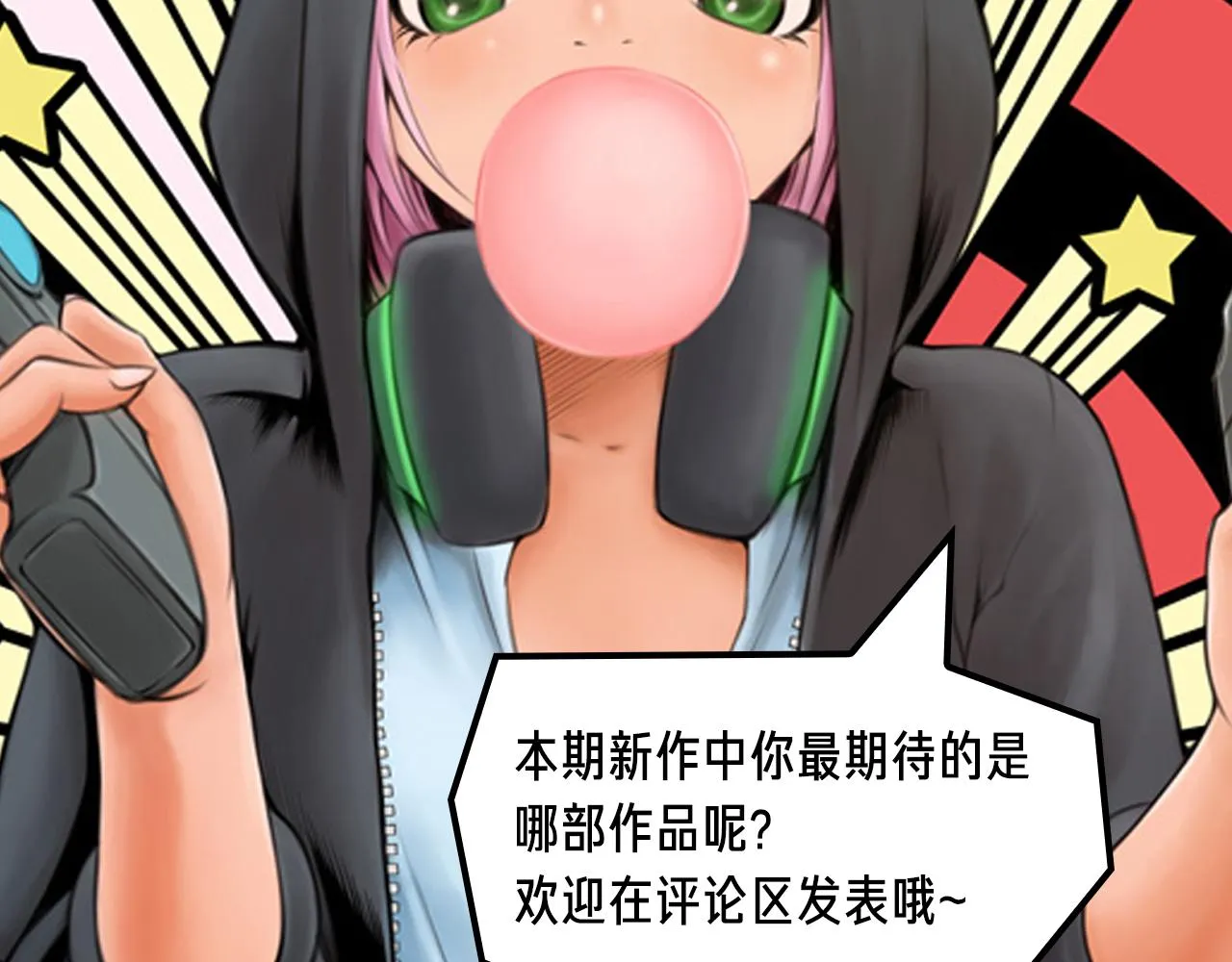 《诛仙》漫画强势登陆快看！ 第8页