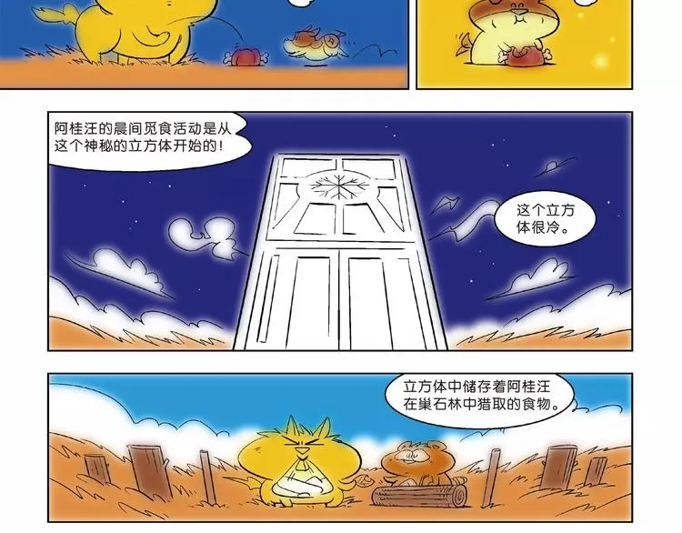 更新时间通知 第7页