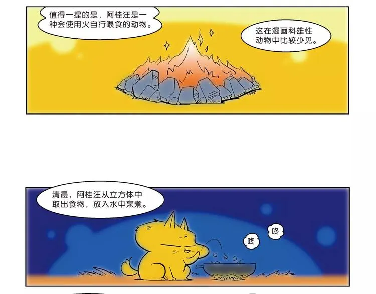 更新时间通知 第8页
