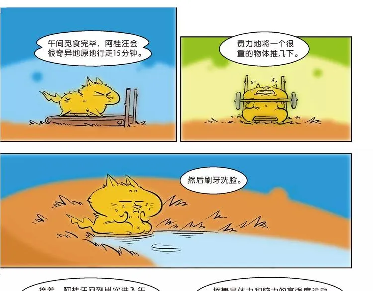 更新时间通知 第18页