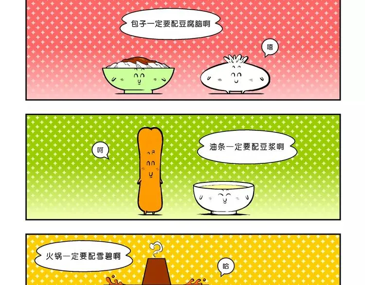 第70话 恐龙时代历险记1 第39页