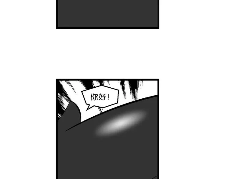 第64话 宝银河漫游记之雄鹰星 第20页