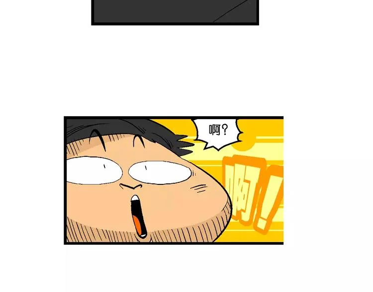 第64话 宝银河漫游记之雄鹰星 第21页