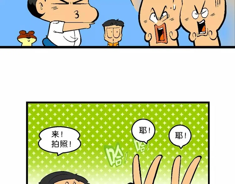 第64话 宝银河漫游记之雄鹰星 第24页