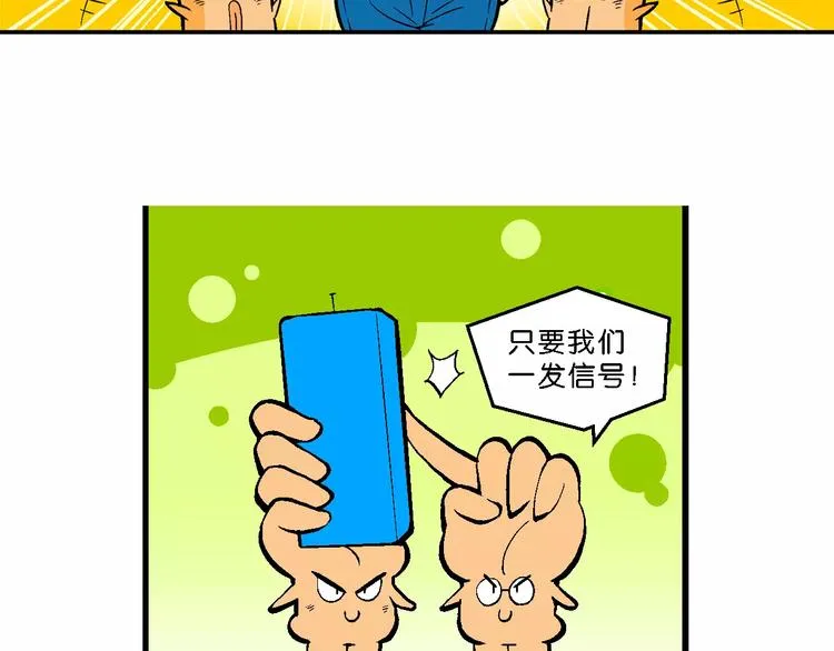 第64话 宝银河漫游记之雄鹰星 第35页