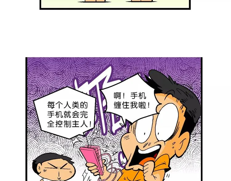 第64话 宝银河漫游记之雄鹰星 第36页