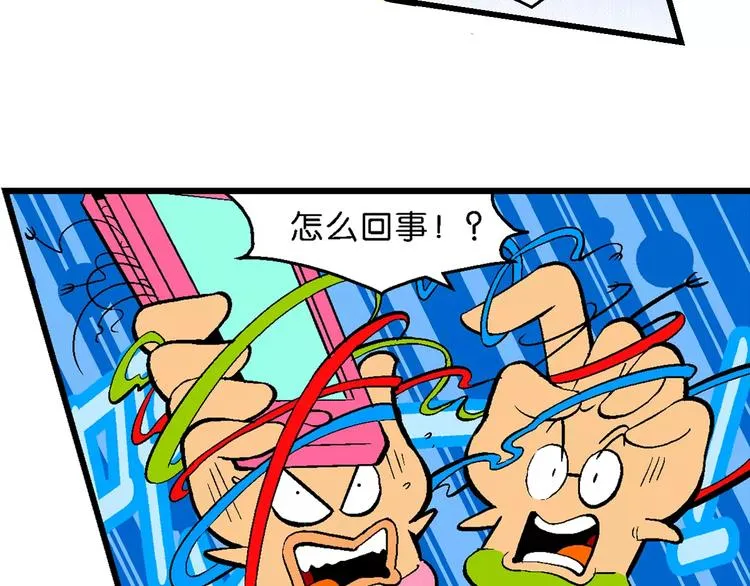 第64话 宝银河漫游记之雄鹰星 第38页