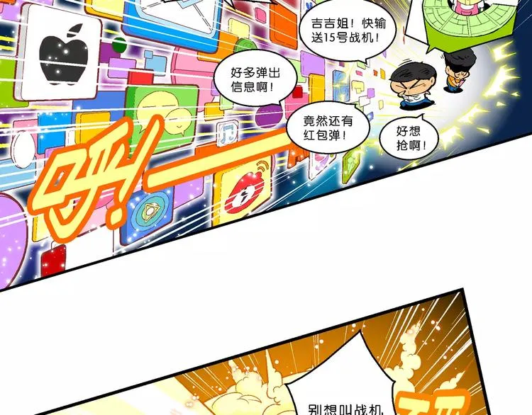 第64话 宝银河漫游记之雄鹰星 第41页