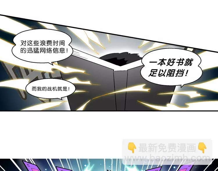 第64话 宝银河漫游记之雄鹰星 第44页