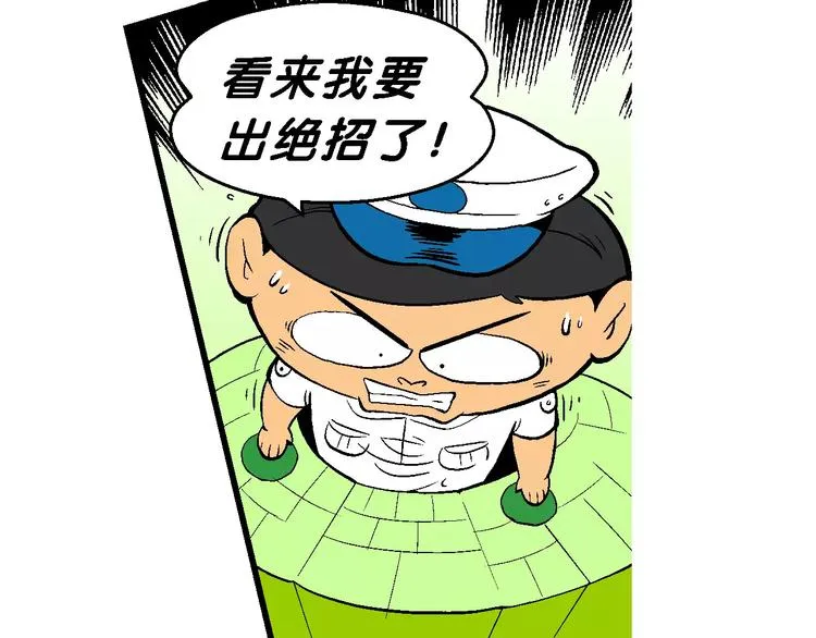 第64话 宝银河漫游记之雄鹰星 第48页