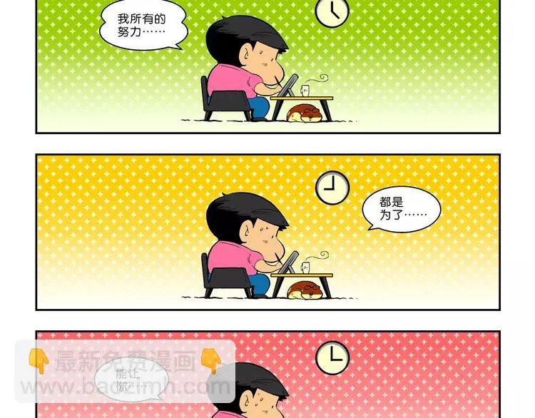第64话 宝银河漫游记之雄鹰星 第57页