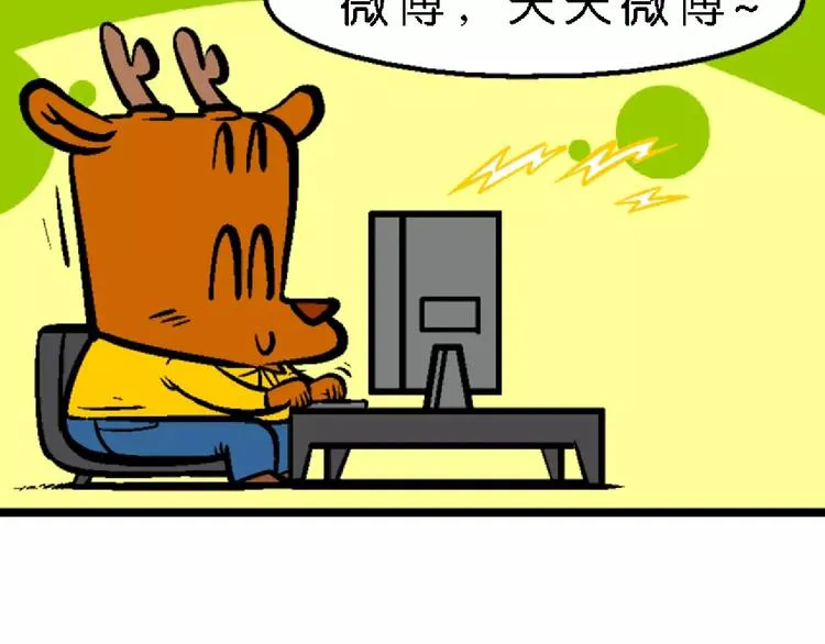 第63话 脑洞系列（24) 第5页