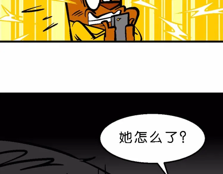 第63话 脑洞系列（24) 第8页