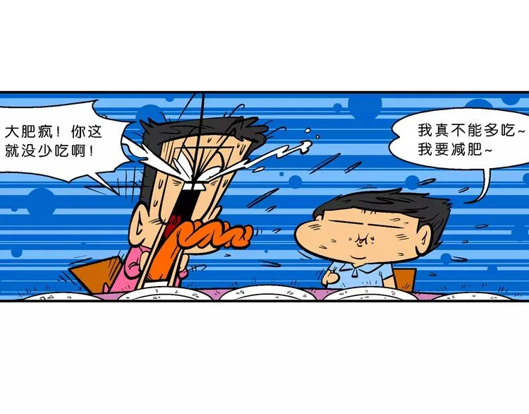 第63话 脑洞系列（24) 第13页