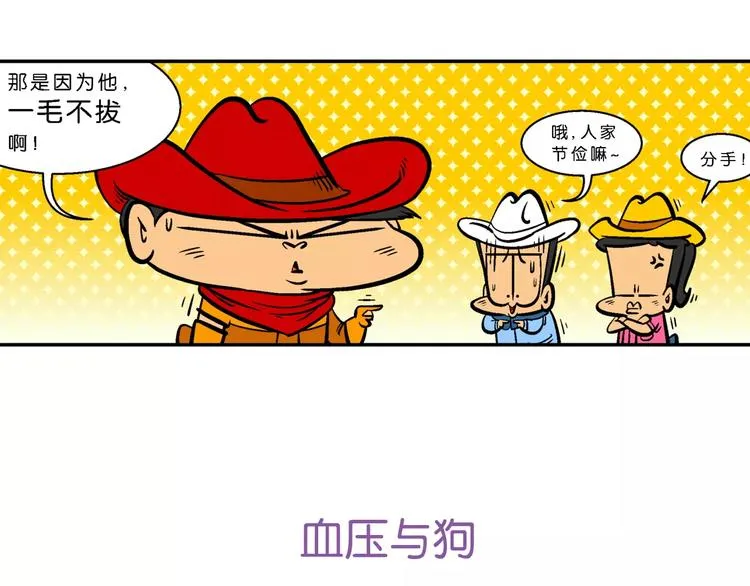 第63话 脑洞系列（24) 第21页