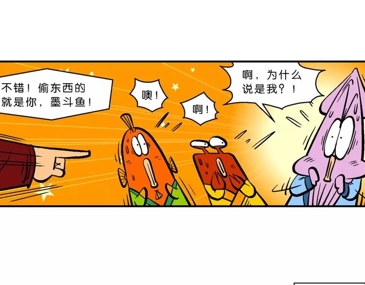 第63话 脑洞系列（24) 第27页