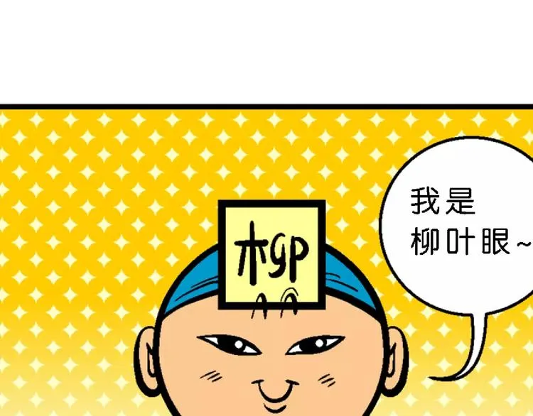 第63话 脑洞系列（24) 第30页