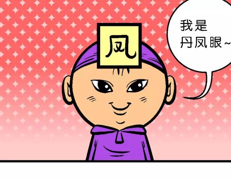 第63话 脑洞系列（24) 第33页