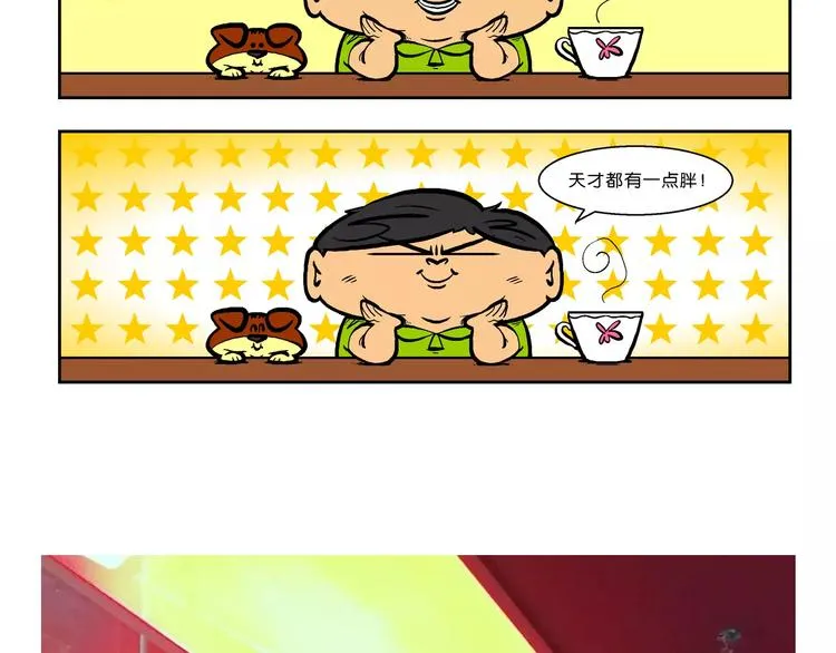 第63话 脑洞系列（24) 第45页