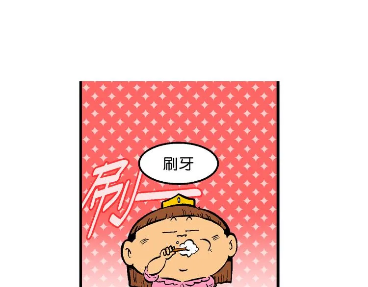 第62话 宝童话之睡美人奇谈 第9页