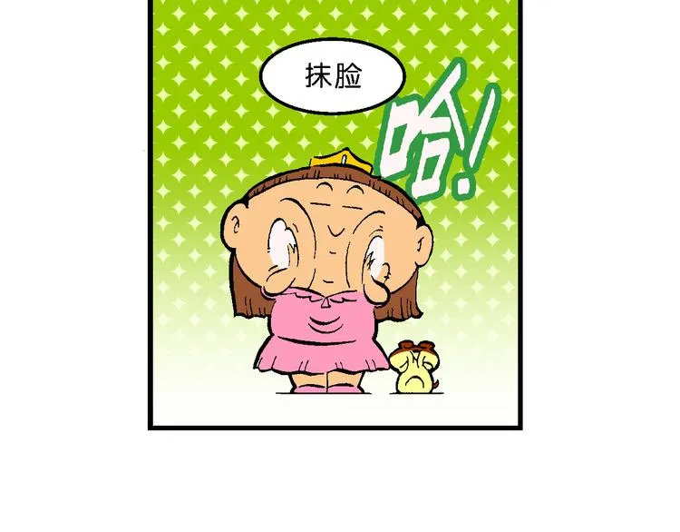 第62话 宝童话之睡美人奇谈 第12页