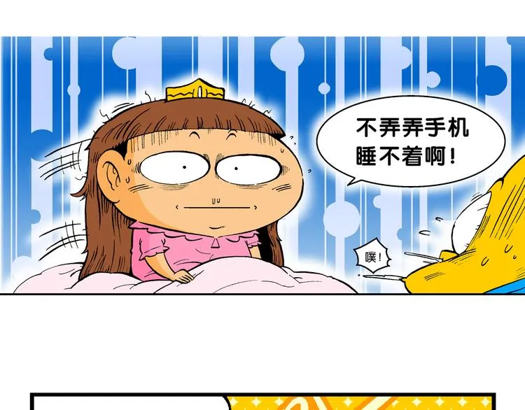 第62话 宝童话之睡美人奇谈 第19页