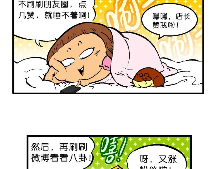 第62话 宝童话之睡美人奇谈 第20页