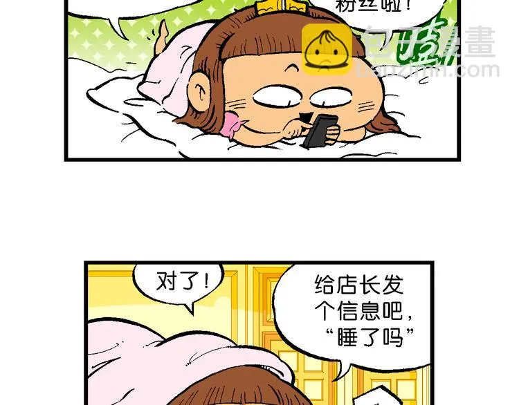第62话 宝童话之睡美人奇谈 第21页
