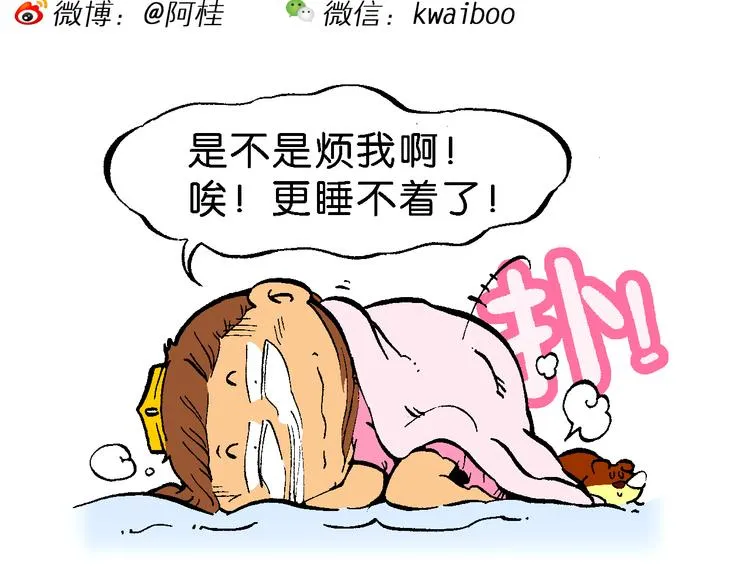 第62话 宝童话之睡美人奇谈 第24页