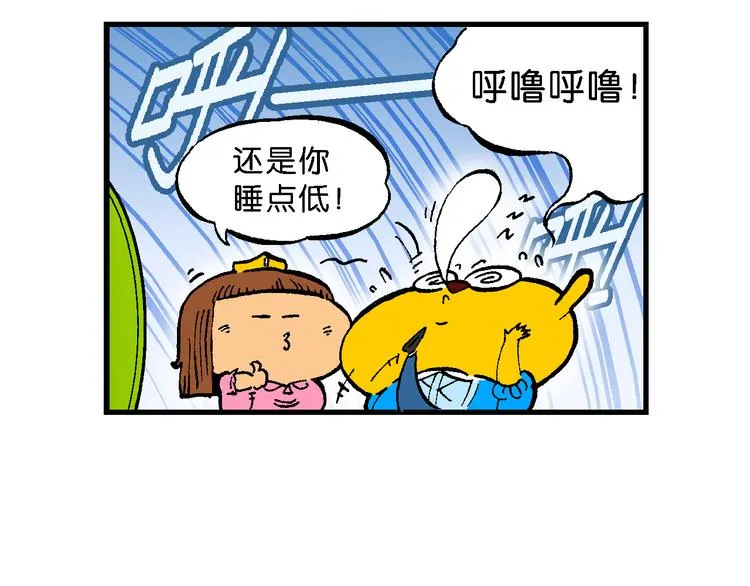 第62话 宝童话之睡美人奇谈 第29页