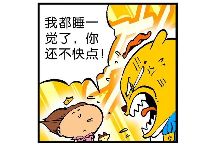 第62话 宝童话之睡美人奇谈 第30页