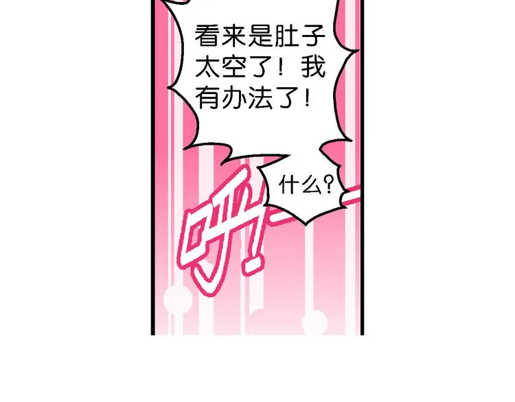 第62话 宝童话之睡美人奇谈 第33页