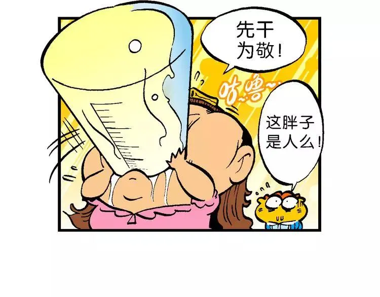 第62话 宝童话之睡美人奇谈 第37页
