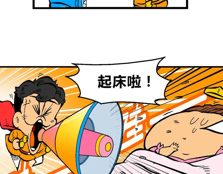 第62话 宝童话之睡美人奇谈 第60页