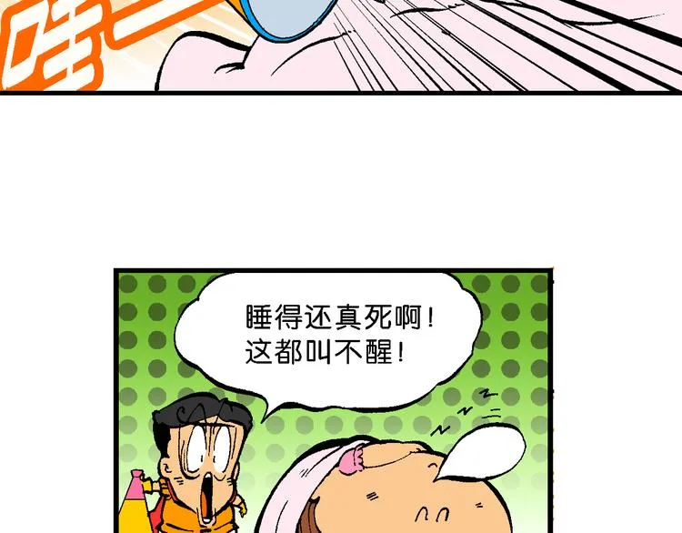 第62话 宝童话之睡美人奇谈 第61页