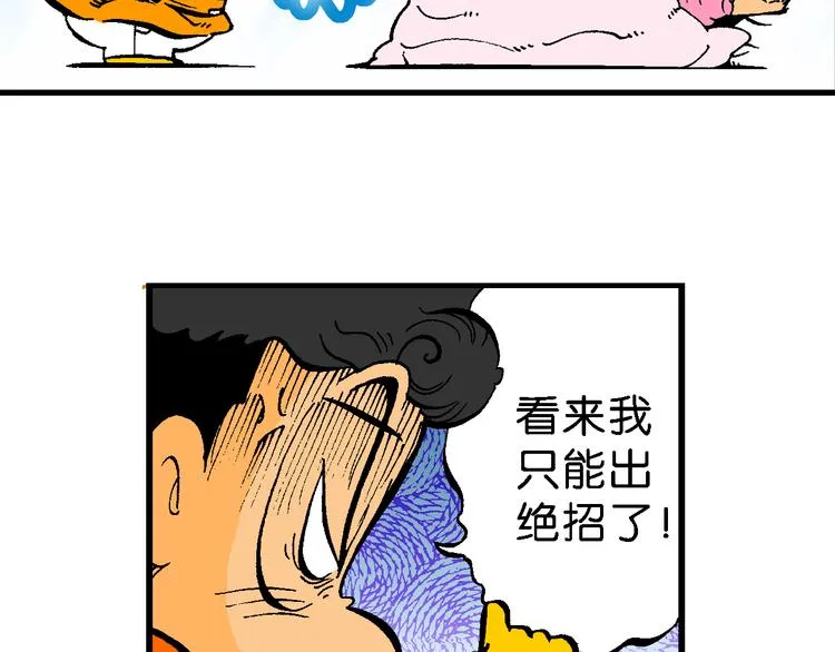 第62话 宝童话之睡美人奇谈 第64页