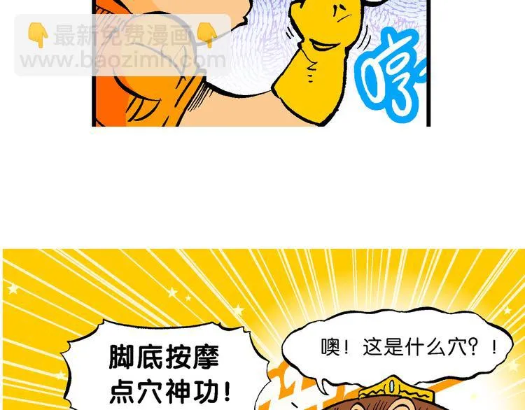 第62话 宝童话之睡美人奇谈 第65页